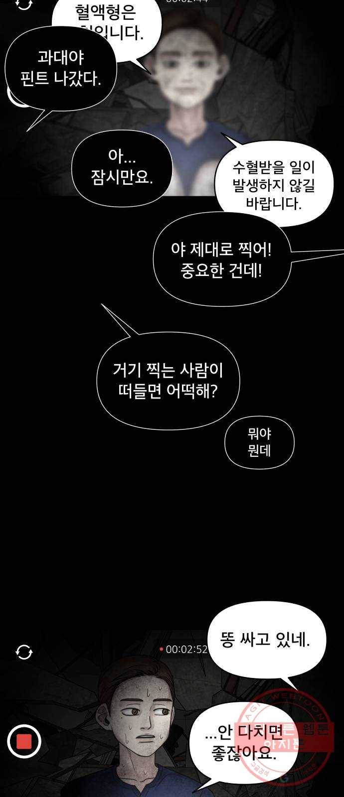 꼬리잡기 1화 18