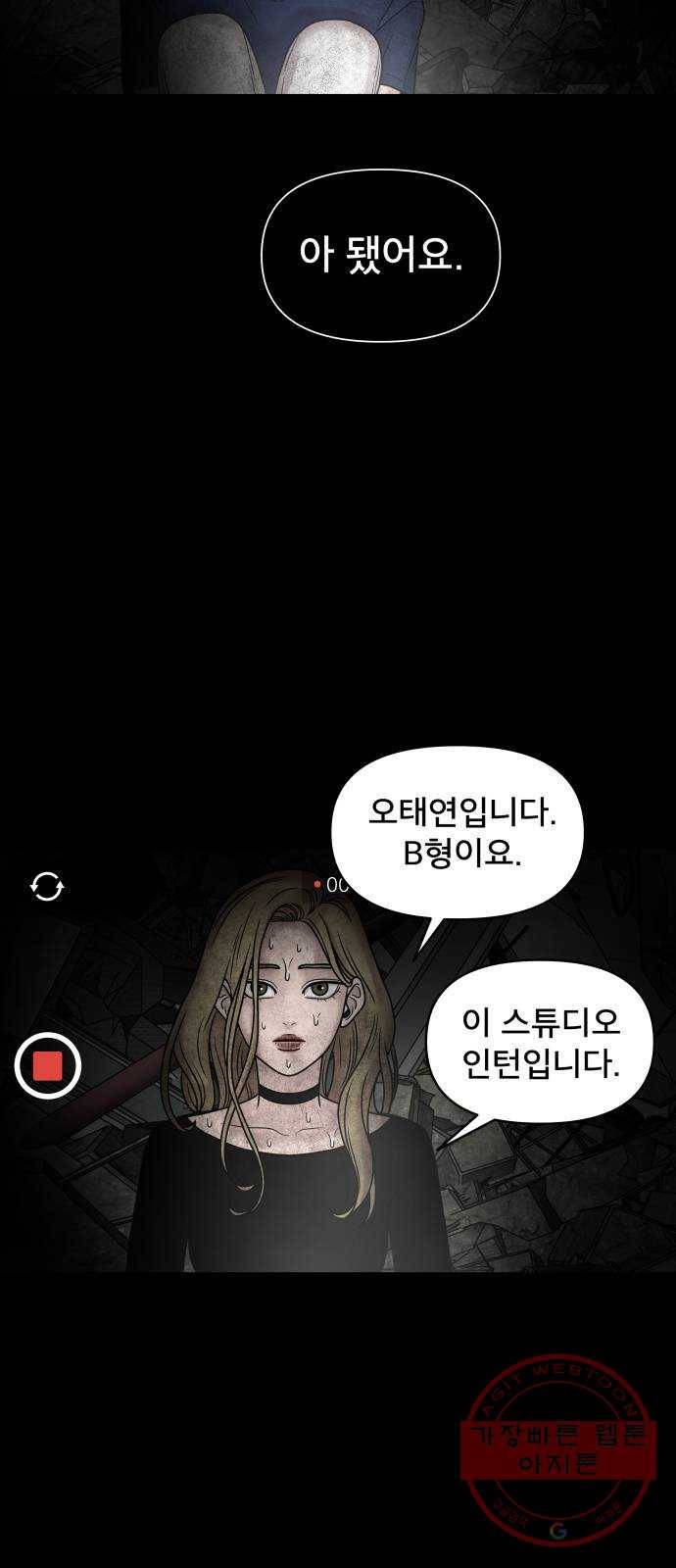 꼬리잡기 1화 19