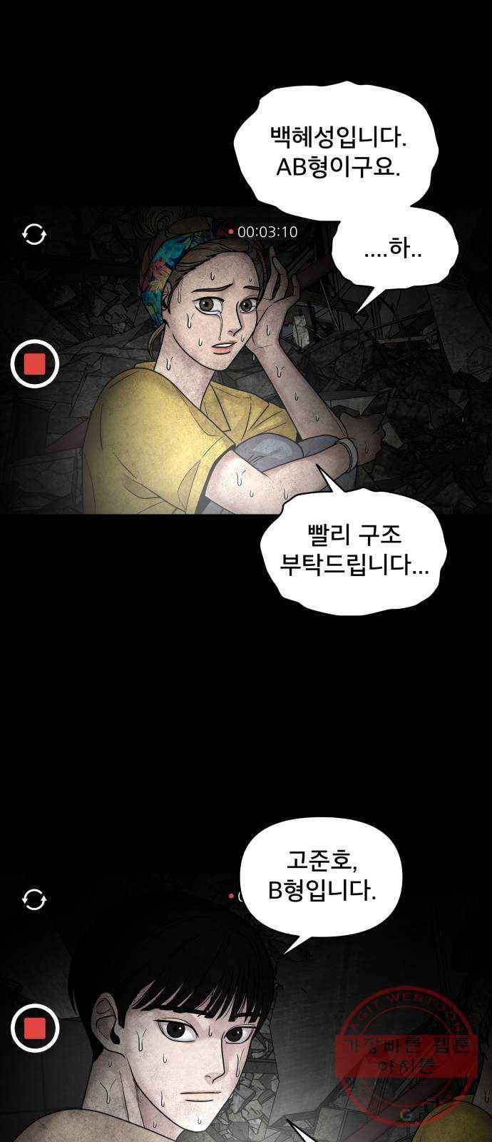 꼬리잡기 1화 20