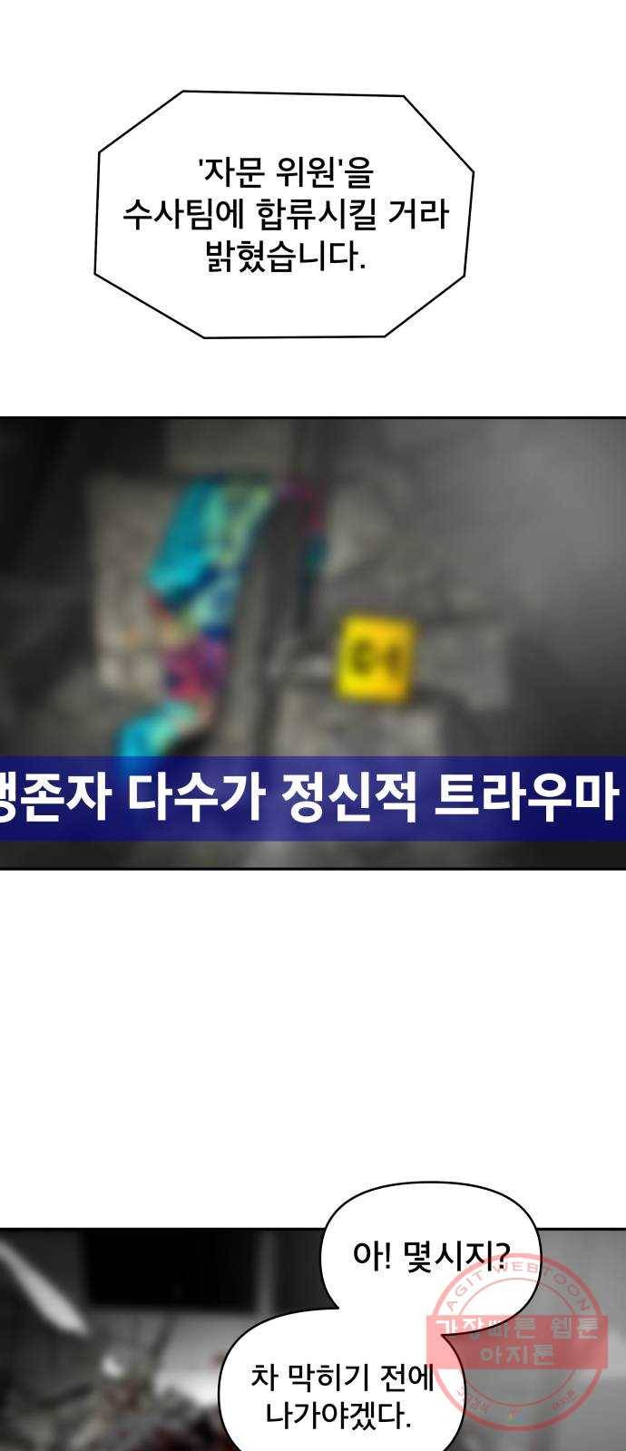 꼬리잡기 1화 35