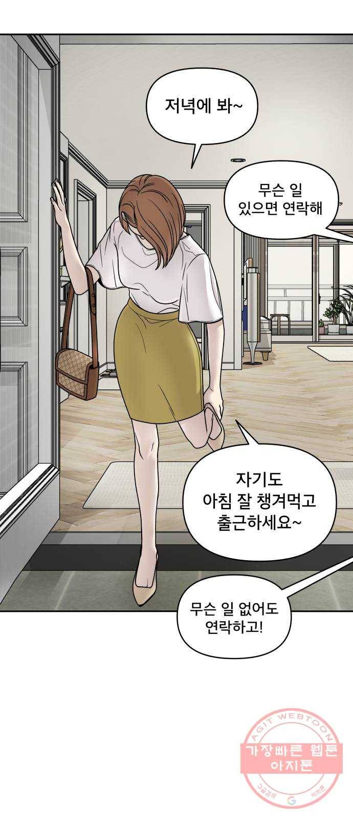 꼬리잡기 1화 37