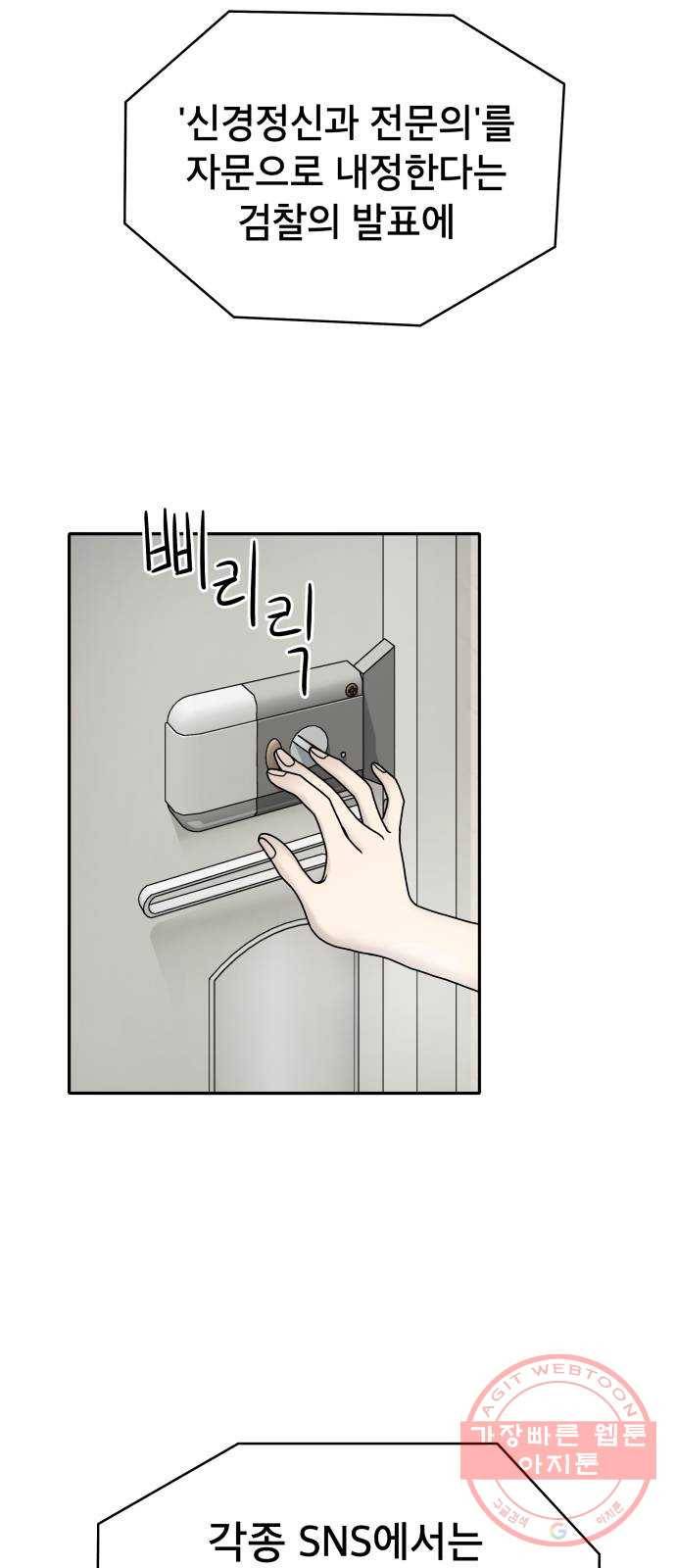 꼬리잡기 1화 38