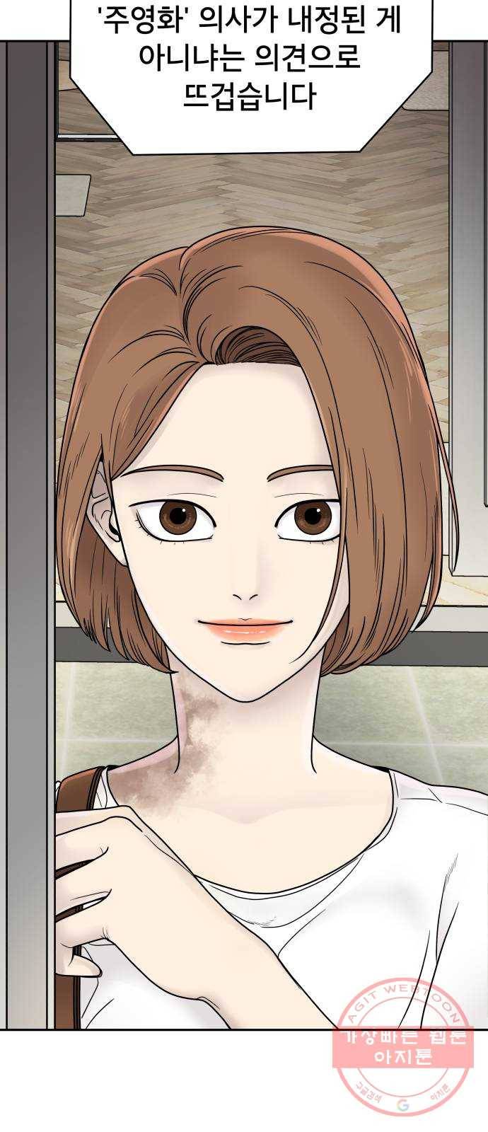 꼬리잡기 1화 39