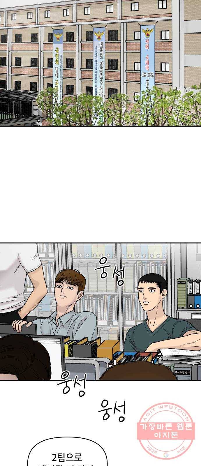 꼬리잡기 1화 41