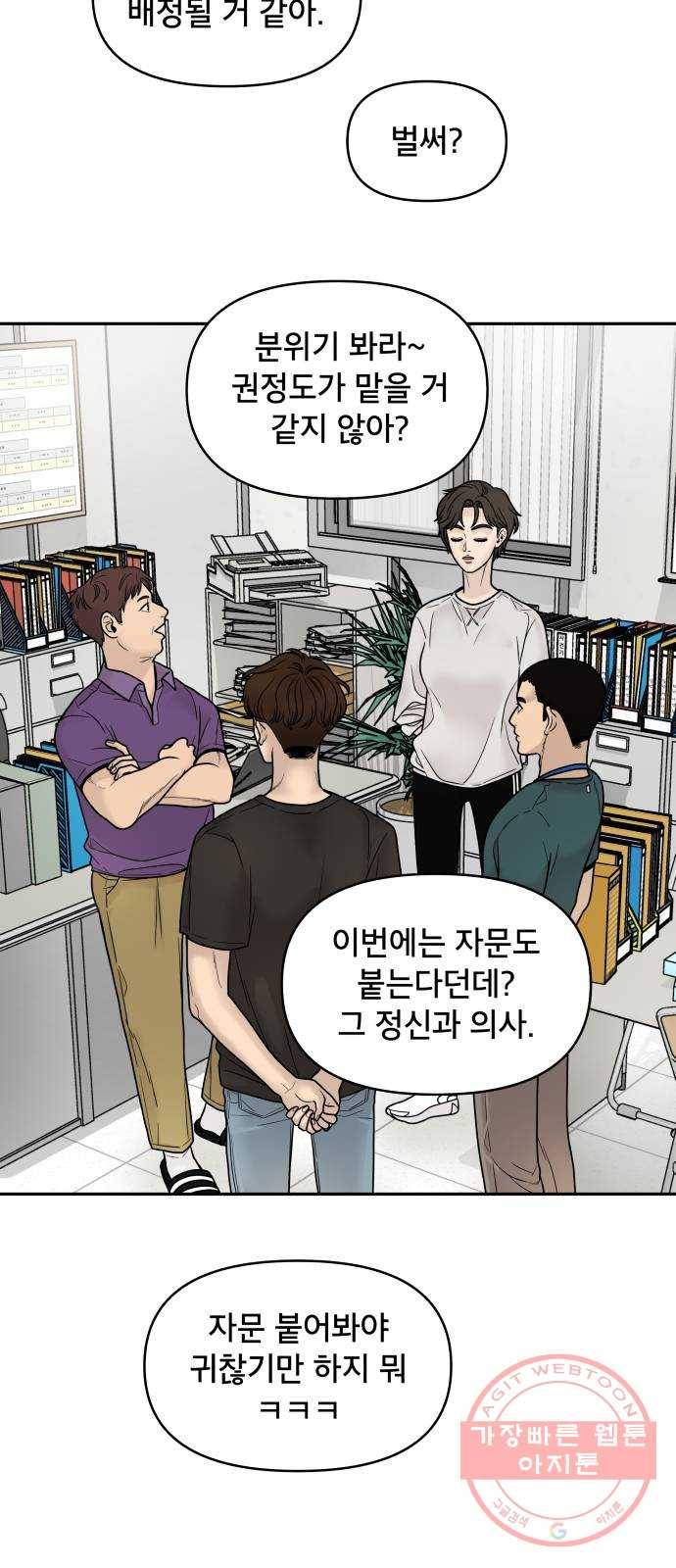 꼬리잡기 1화 42