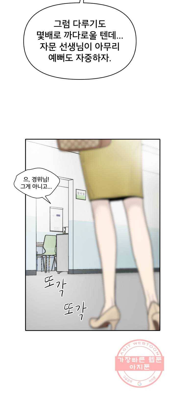 꼬리잡기 1화 56