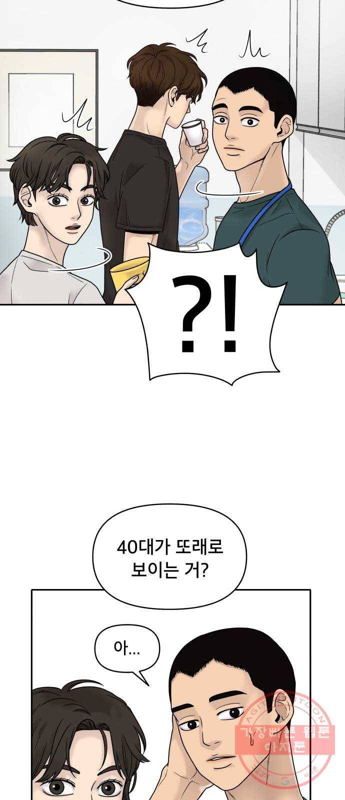 꼬리잡기 1화 59