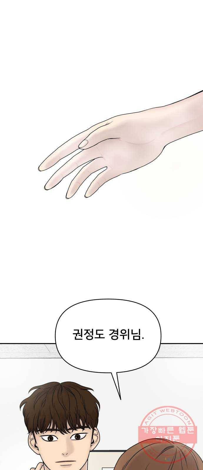 꼬리잡기 1화 63