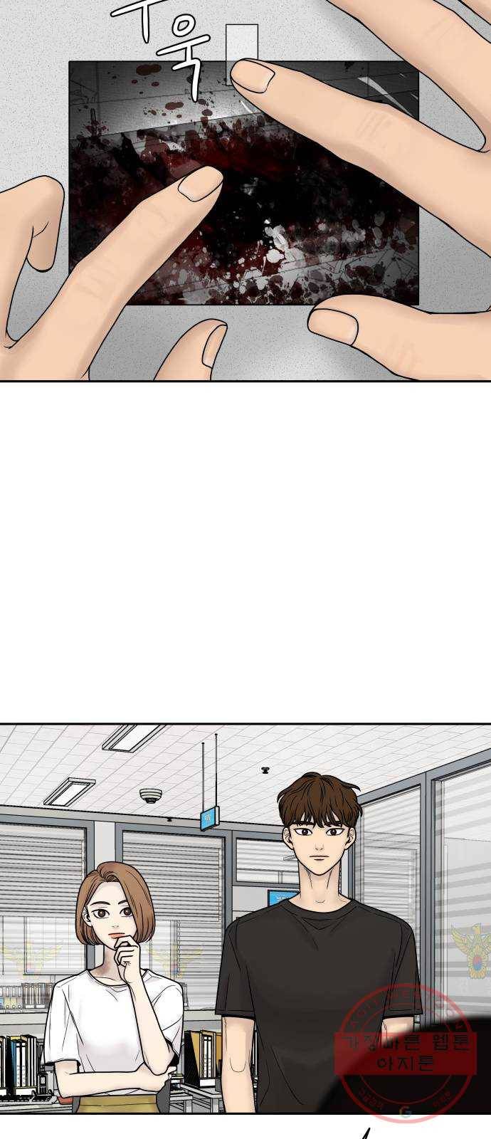 꼬리잡기 1화 69