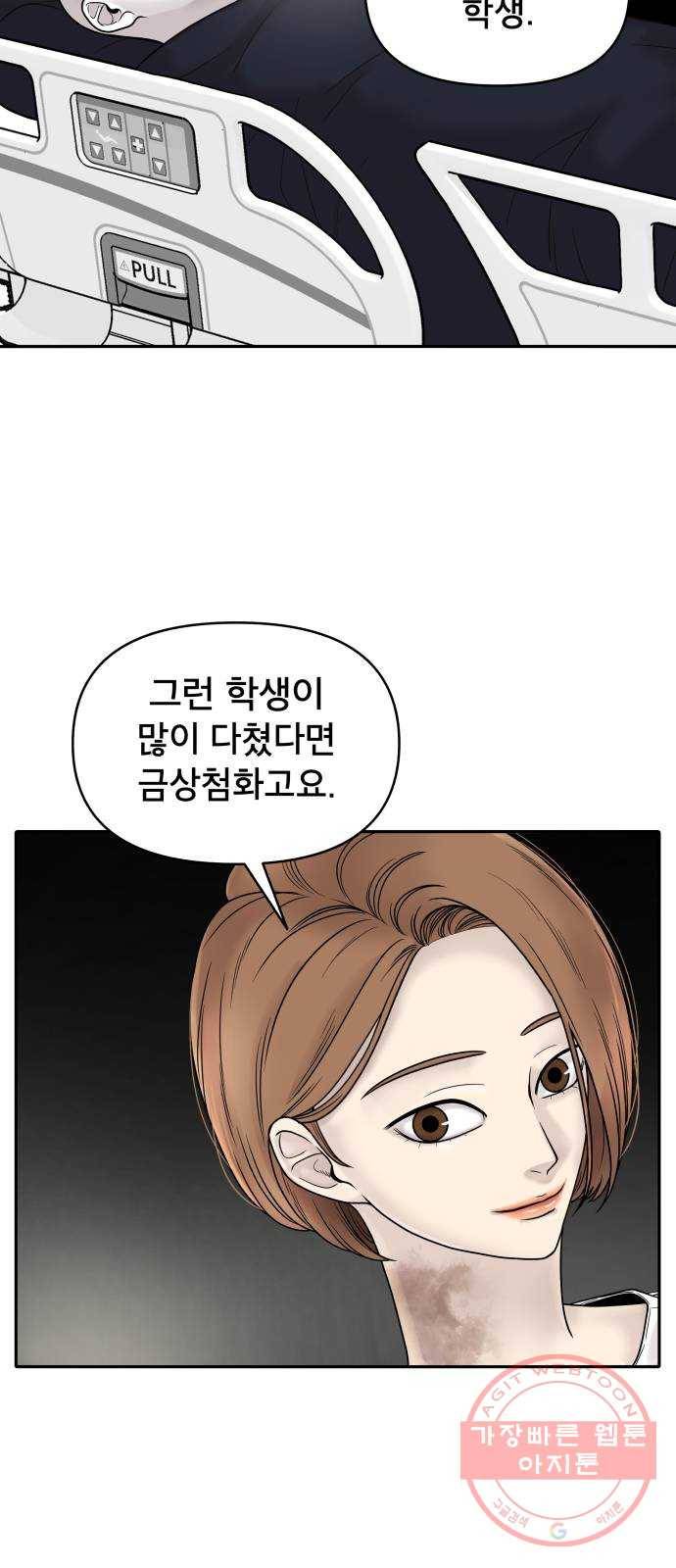 꼬리잡기 1화 75