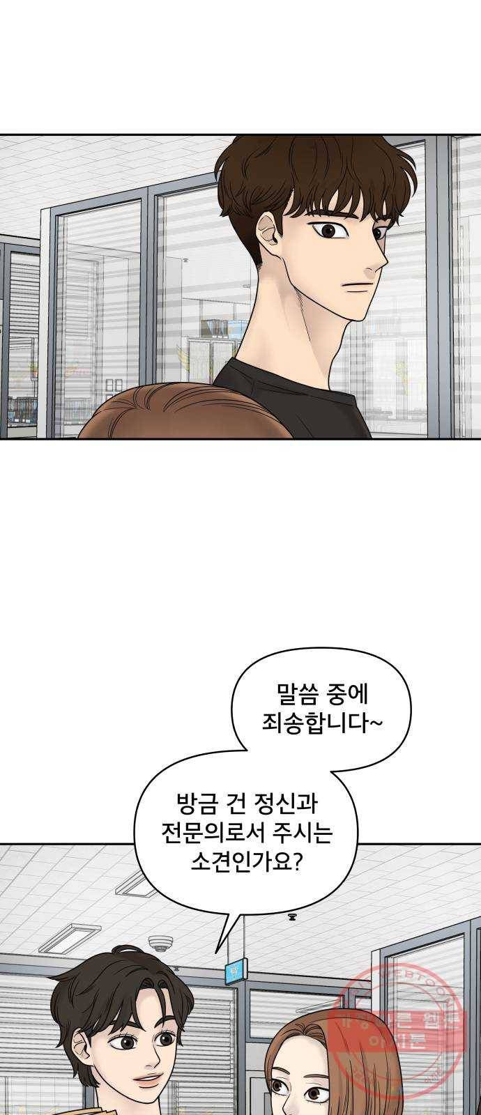 꼬리잡기 1화 76