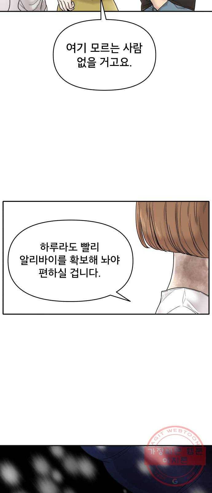 꼬리잡기 1화 79