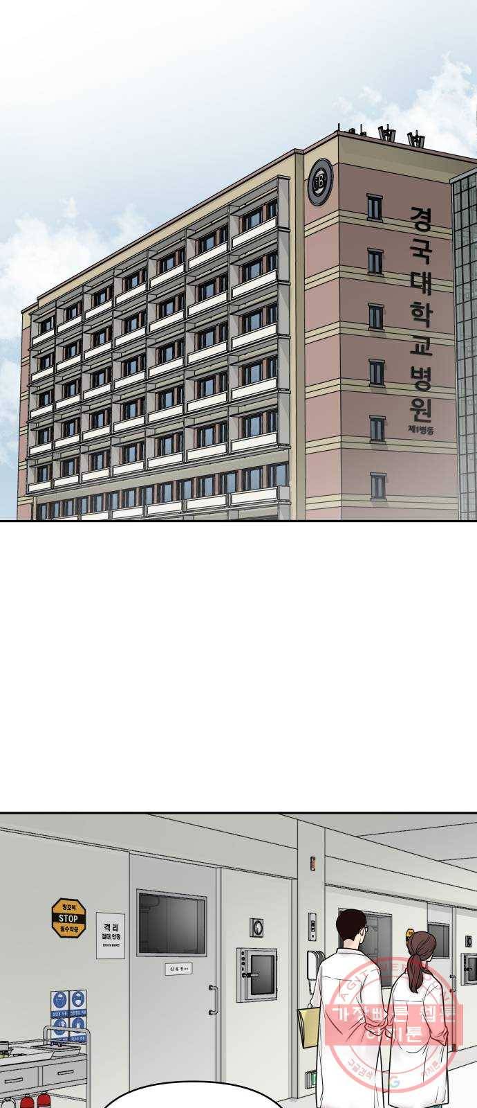 꼬리잡기 1화 81