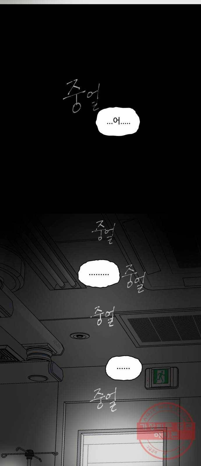 꼬리잡기 1화 84