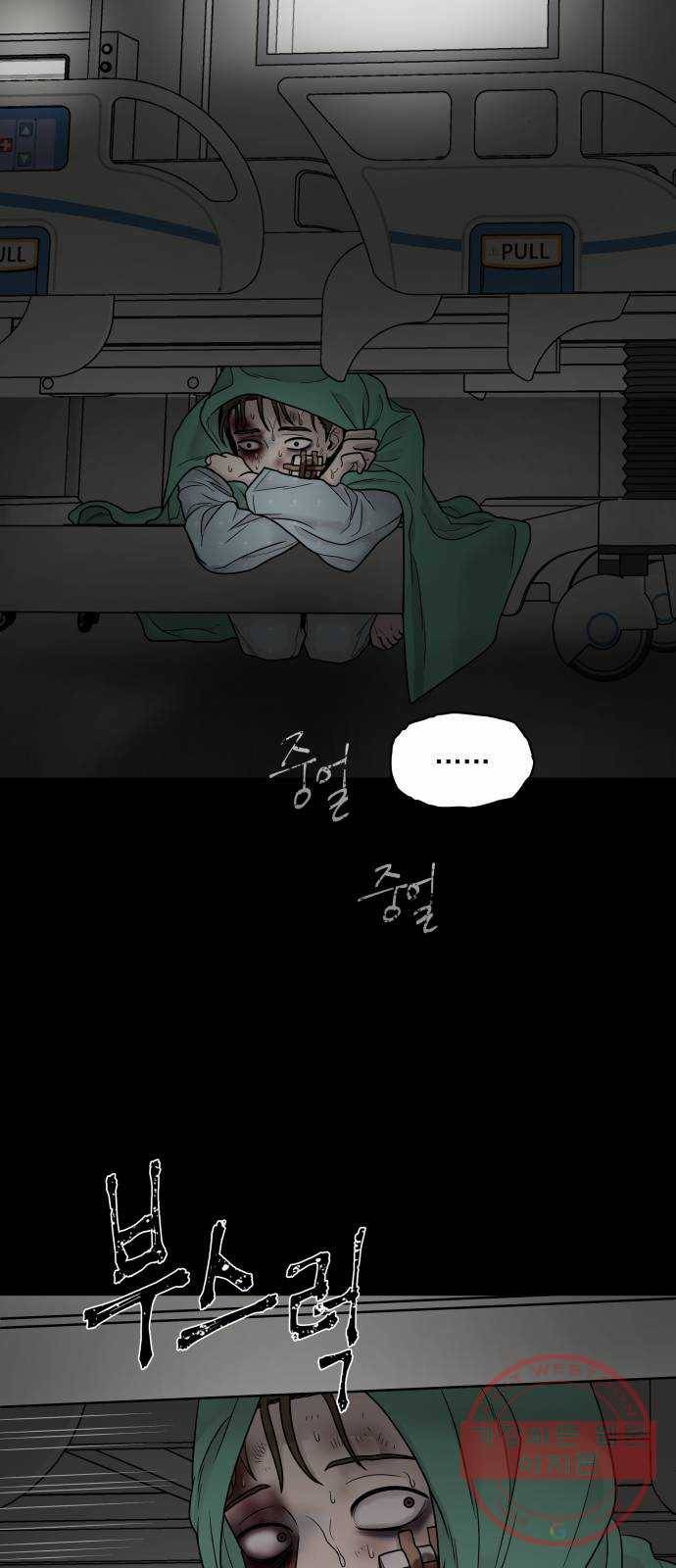 꼬리잡기 1화 85