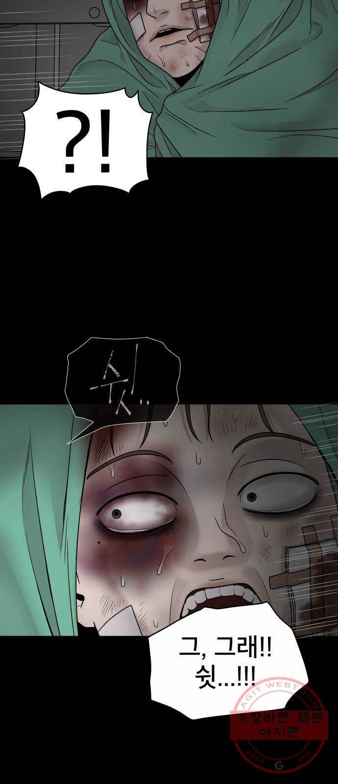 꼬리잡기 1화 86