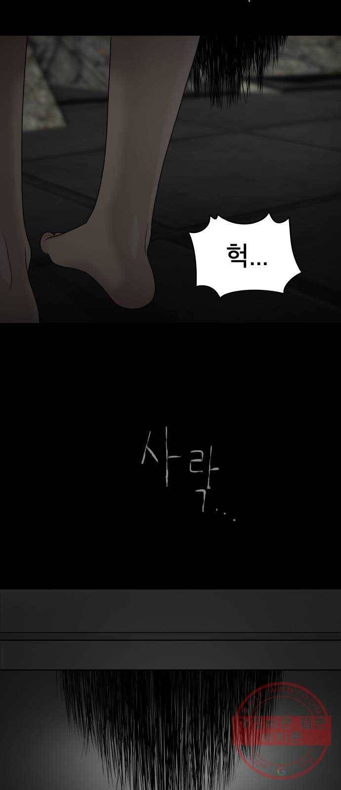꼬리잡기 1화 88