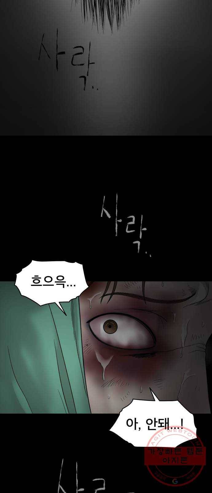 꼬리잡기 1화 89