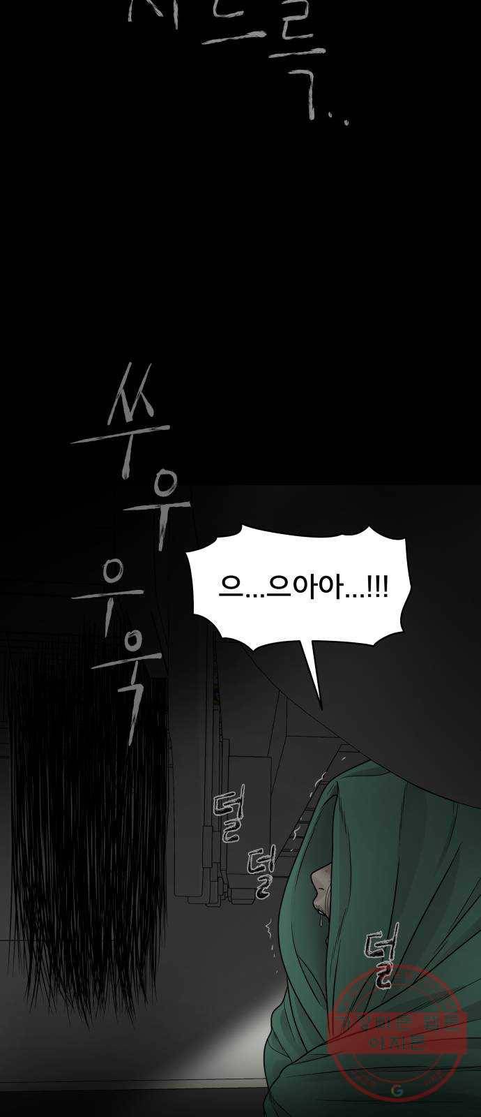 꼬리잡기 1화 90