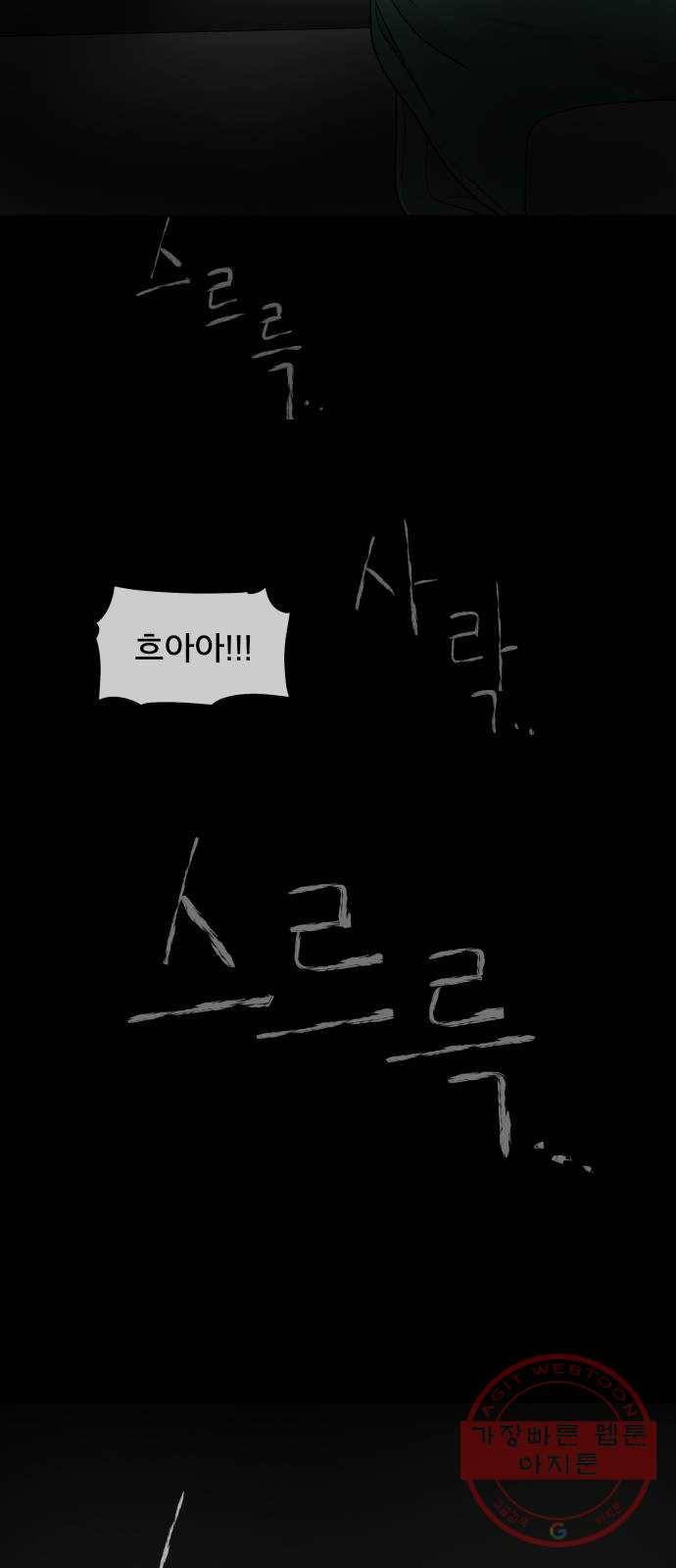 꼬리잡기 1화 91