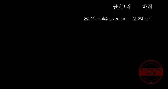 꼬리잡기 1화 96
