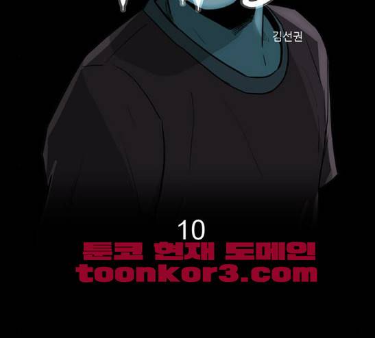 후유증 10화 2