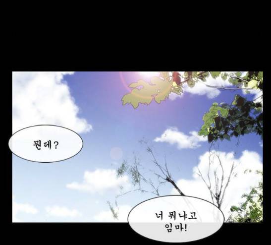 후유증 10화 3