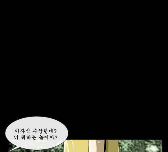 후유증 10화 4