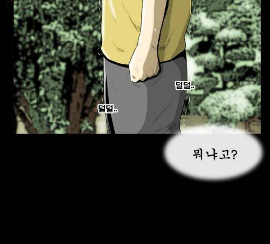 후유증 10화 5