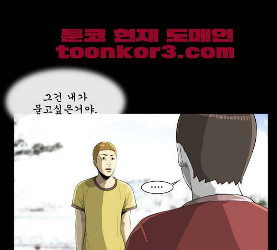 후유증 10화 6