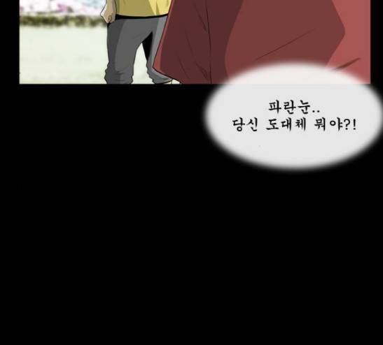후유증 10화 7
