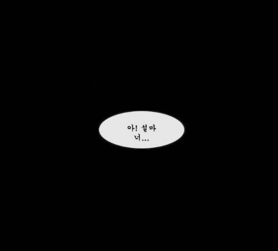 후유증 10화 8