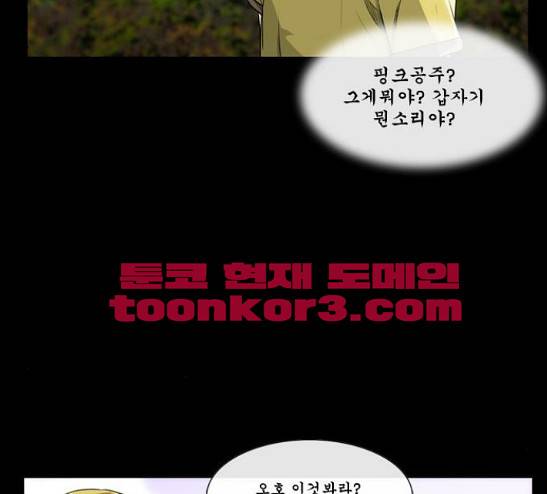 후유증 10화 12