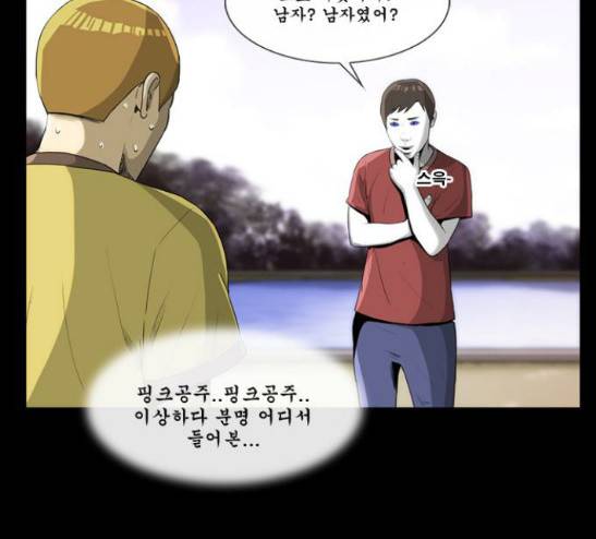 후유증 10화 13
