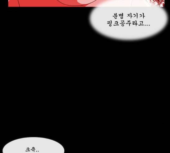 후유증 10화 17
