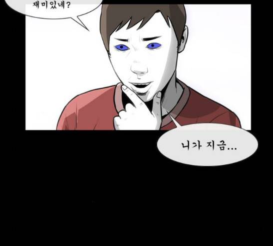 후유증 10화 18