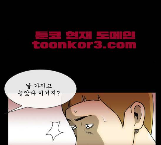 후유증 10화 19
