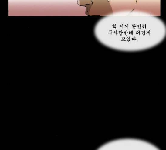 후유증 10화 20