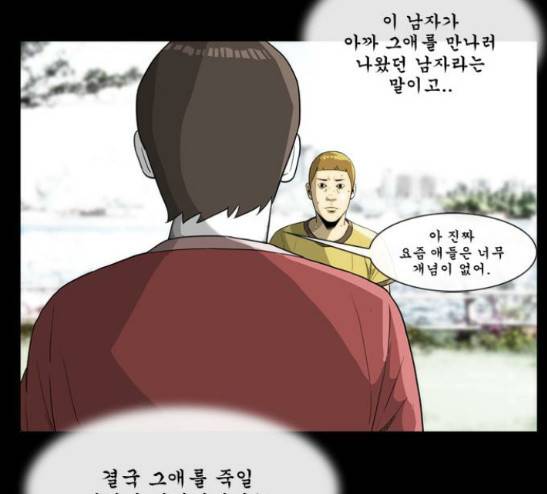 후유증 10화 21