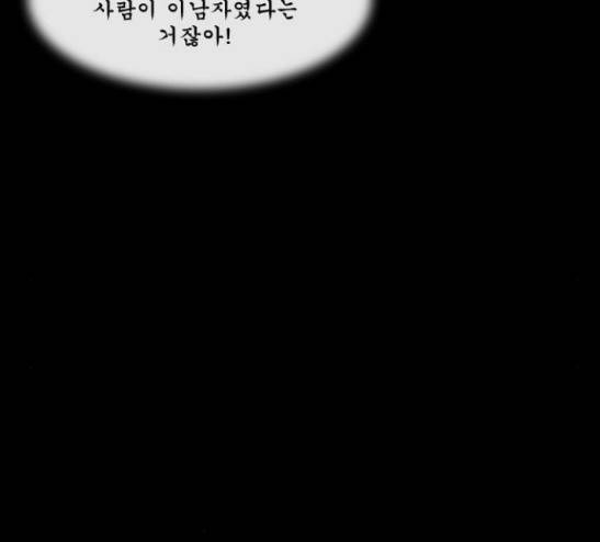후유증 10화 22