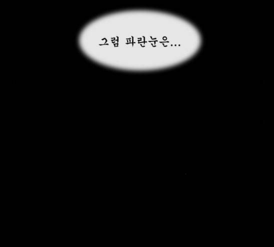 후유증 10화 23