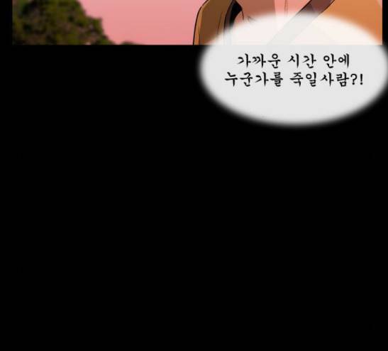 후유증 10화 25