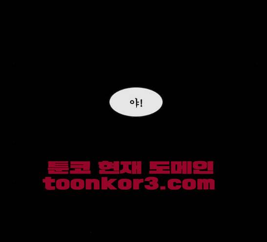 후유증 10화 26