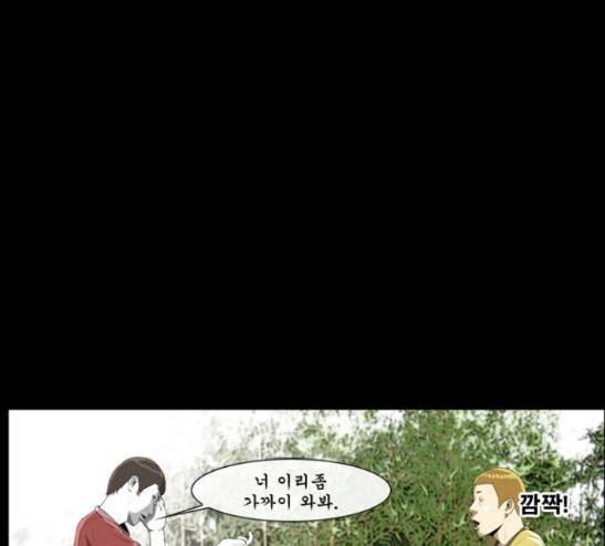 후유증 10화 27