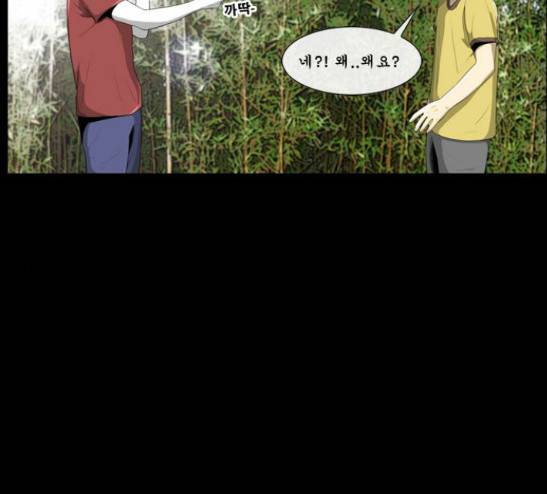 후유증 10화 28