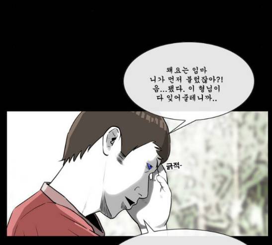 후유증 10화 29
