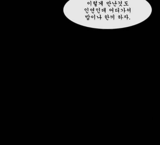 후유증 10화 30