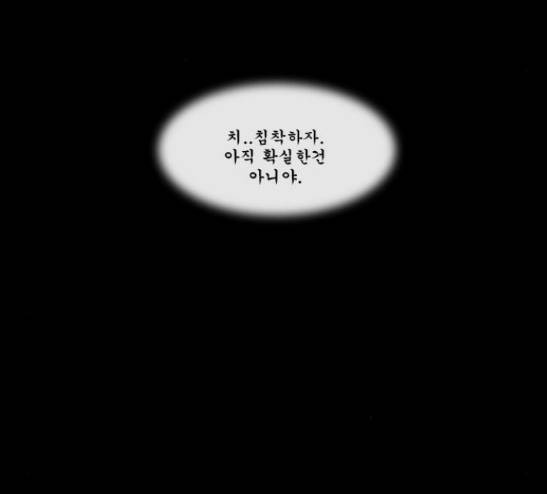 후유증 10화 31