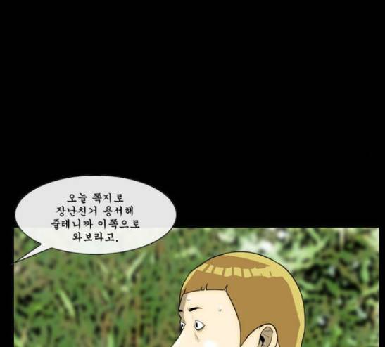 후유증 10화 32