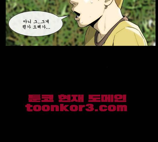 후유증 10화 33